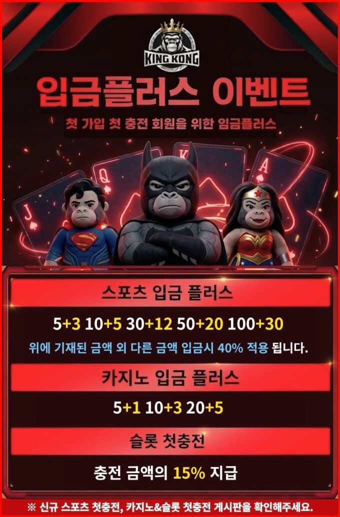 입플