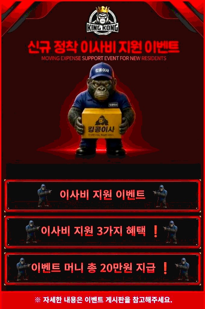 신규 정착 이사비 지원