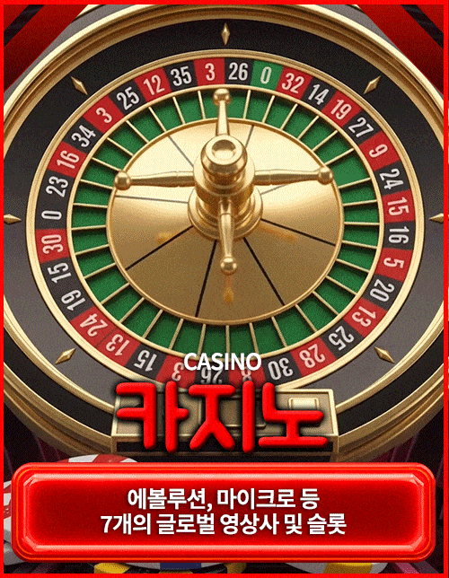 카지노