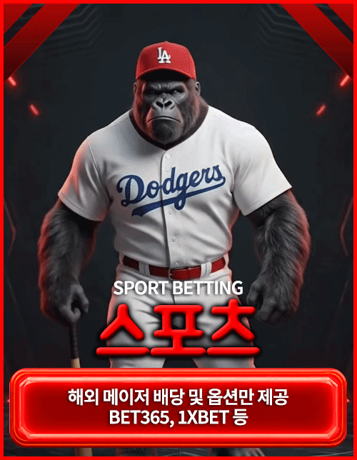 스포츠