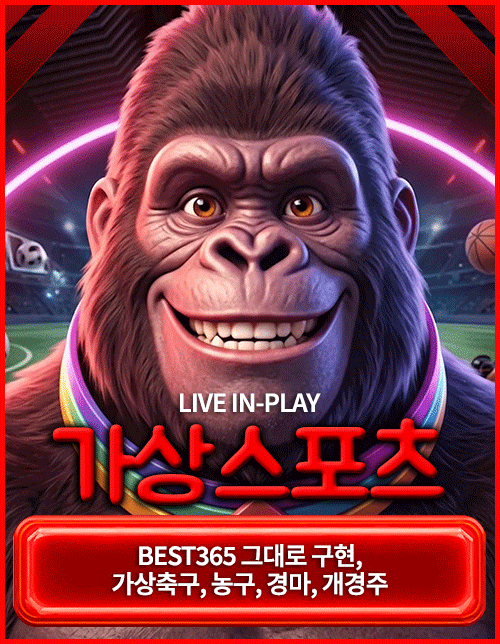 가상스포츠