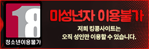미성년자 이용불가