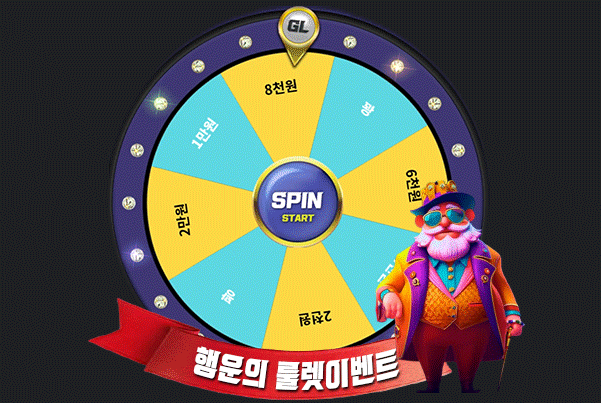 룰렛