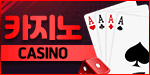 메인 PC 좌측 카지노 배너